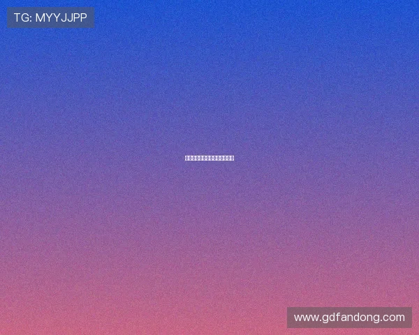 冥王计划：解锁未知，重塑未来